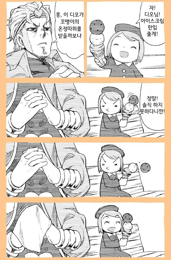여자아이가 아이스크림 먹는 망가. manga