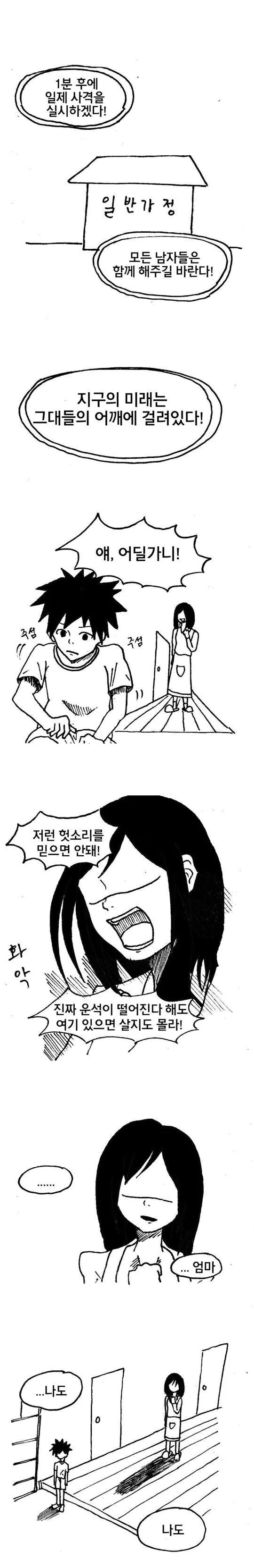 남성에게 젖 ㄲㅈ가 달려있는 이유.manhwa - 이미지 2