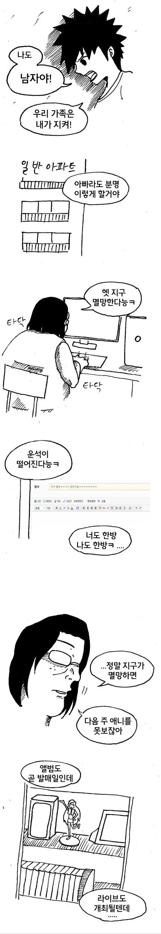 남성에게 젖 ㄲㅈ가 달려있는 이유.manhwa - 이미지 3