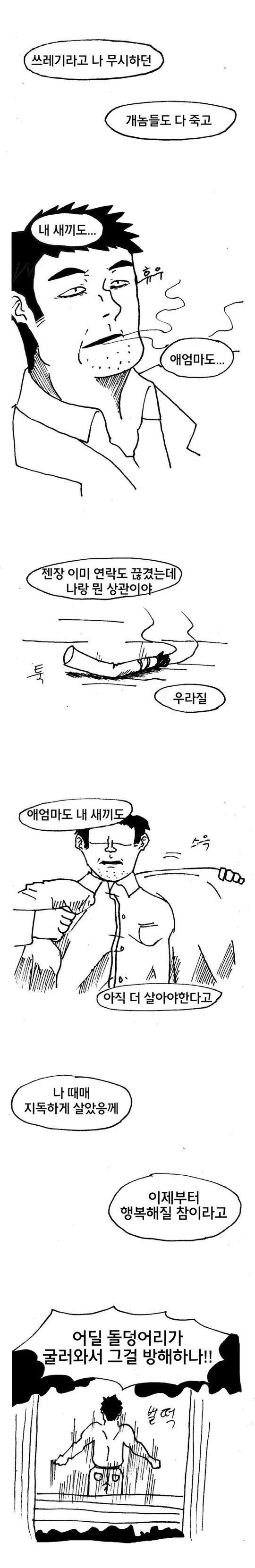 남성에게 젖 ㄲㅈ가 달려있는 이유.manhwa - 이미지 5