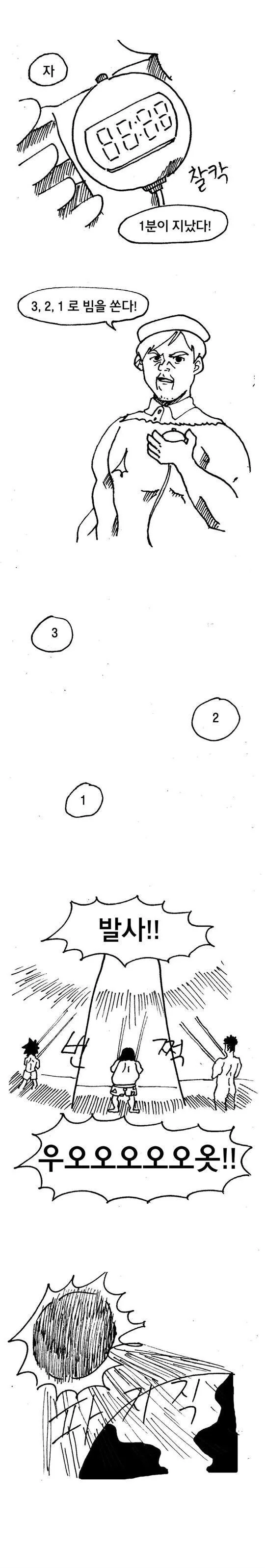 남성에게 젖 ㄲㅈ가 달려있는 이유.manhwa - 이미지 6