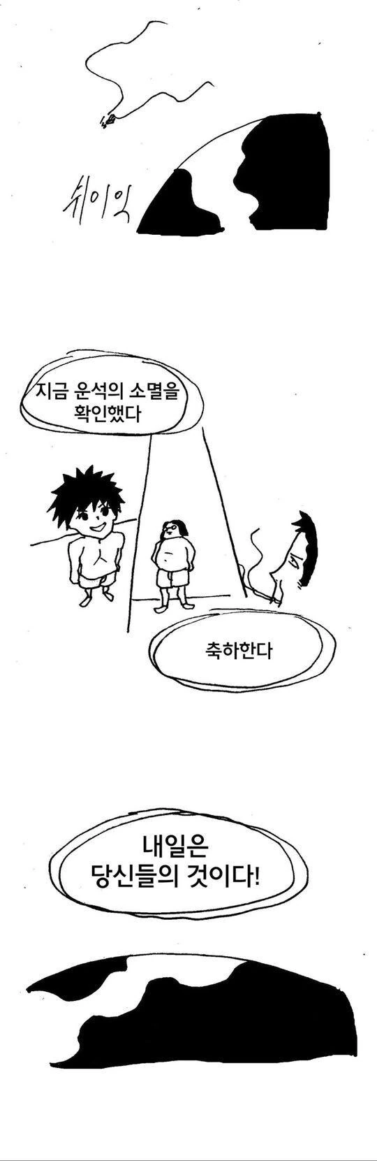 남성에게 젖 ㄲㅈ가 달려있는 이유.manhwa - 이미지 7
