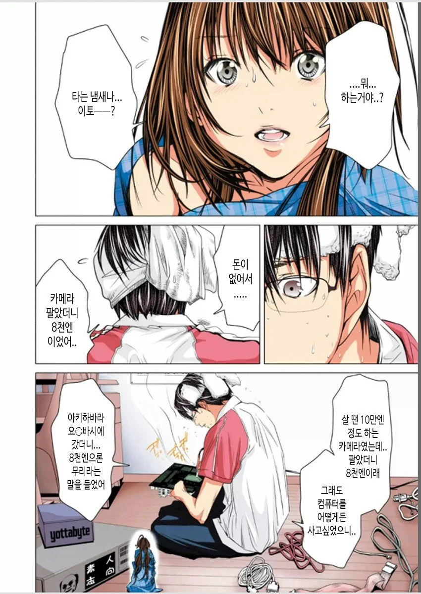 2010년대 일본 만화.manwha