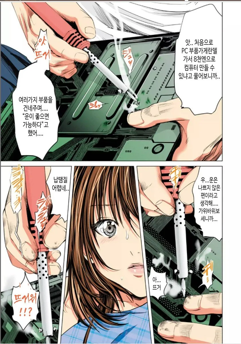 2010년대 일본 만화.manwha - 이미지 2