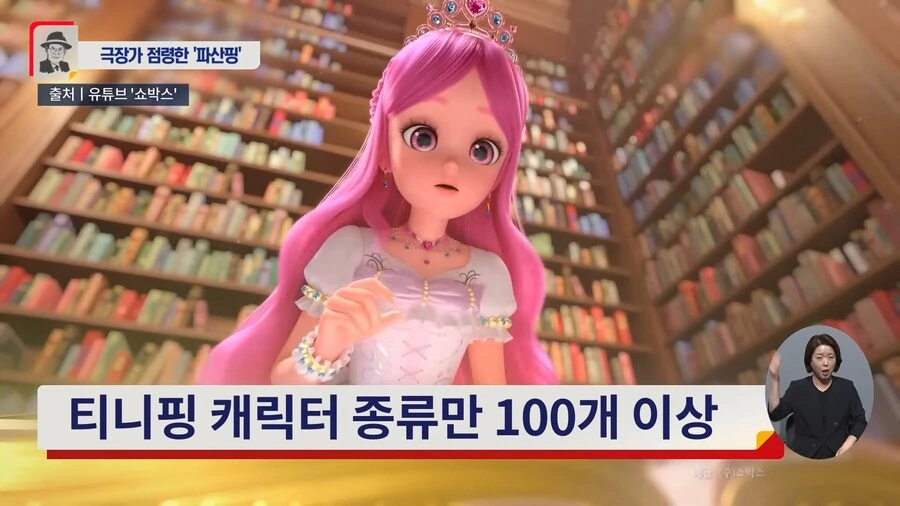 파산핑 회사가 그나마 다행인게 - 이미지 2
