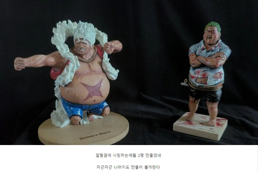 (원피스) 쿠마한테 ㅈㄴ맞은 조로 피규어 만들어봤다.manga - 이미지 3