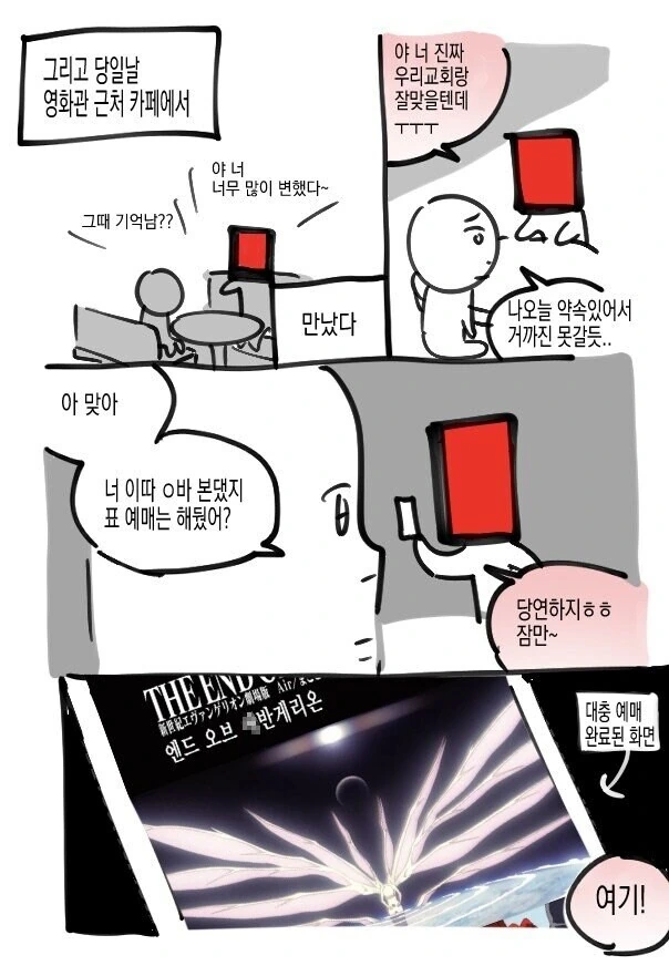 단짝이 사이비였던 .manhwa - 이미지 8