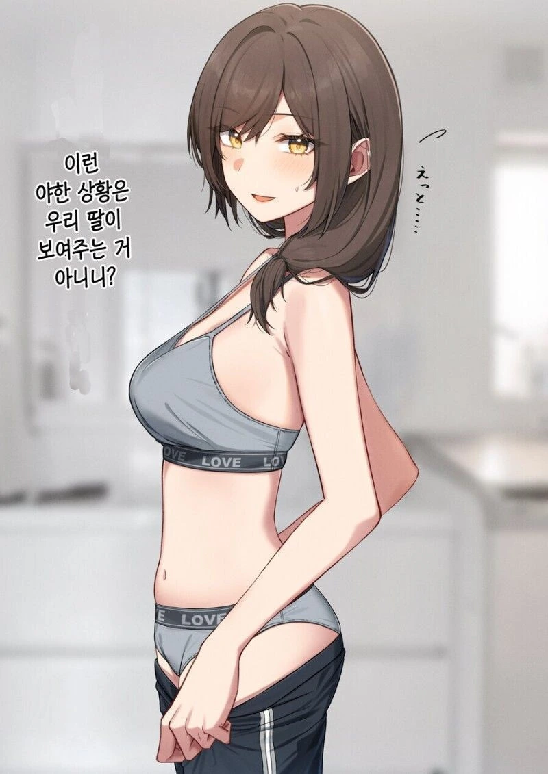 엄마를 질투하는 소꿉친구.manga - 이미지 4