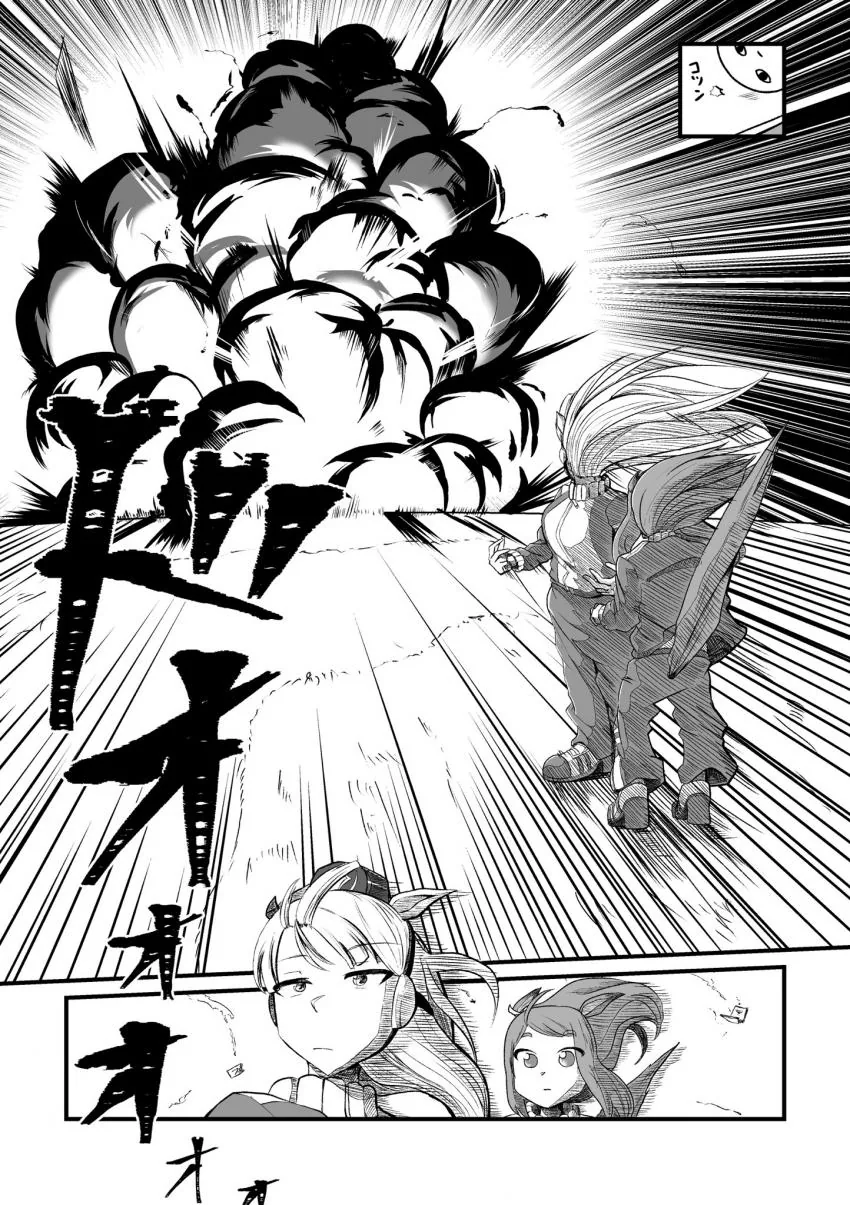 말딸) 저스터웨이 마스터 골드쉽.manga - 이미지 3