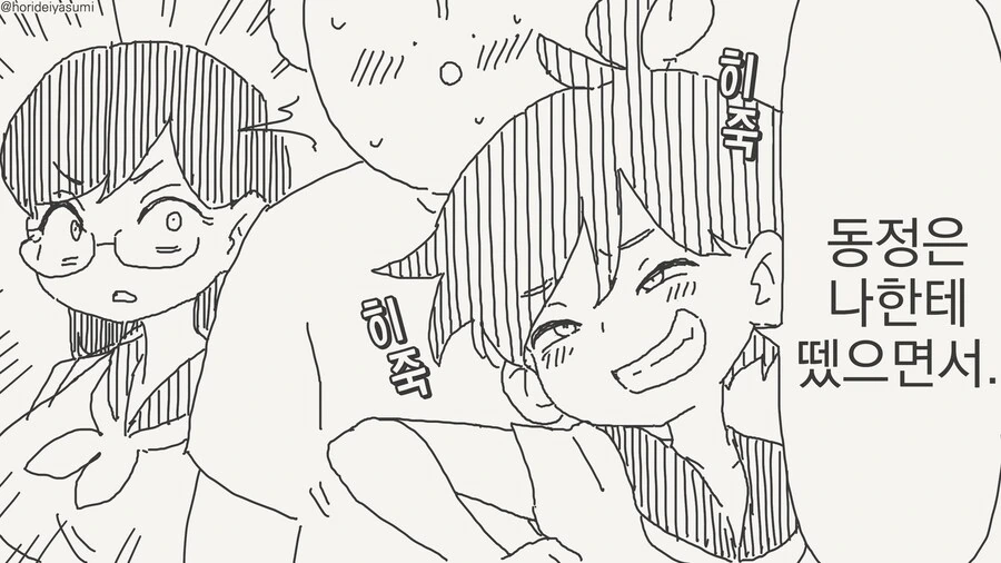 동정 떼버린.....시리즈..manwha 모음 - 이미지 2