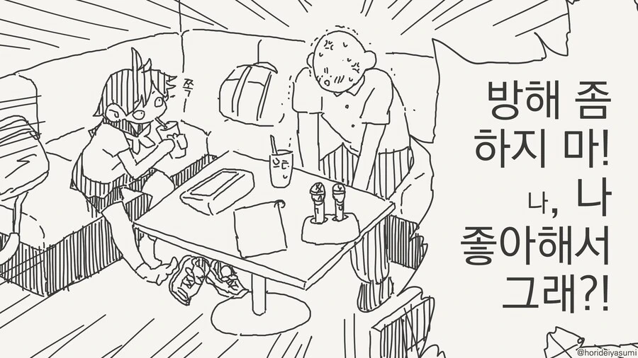동정 떼버린.....시리즈..manwha 모음 - 이미지 3