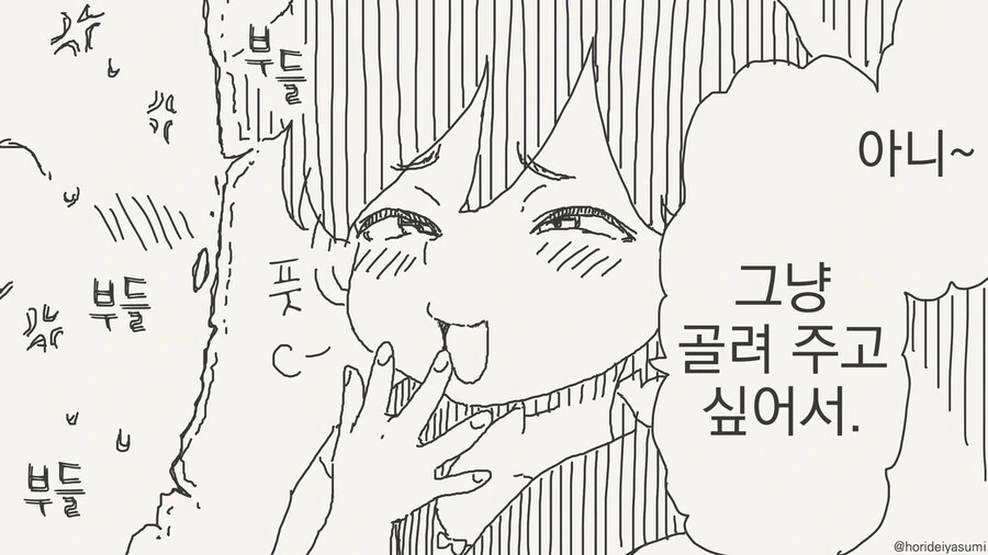 동정 떼버린.....시리즈..manwha 모음 - 이미지 4