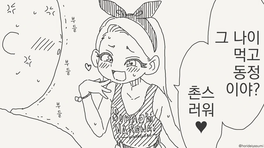 동정 떼버린.....시리즈..manwha 모음 - 이미지 5