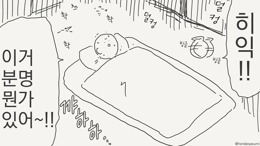 동정 떼버린.....시리즈..manwha 모음 - 이미지 9