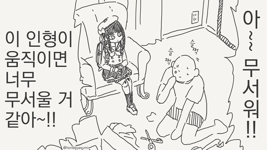 동정 떼버린.....시리즈..manwha 모음 - 이미지 11