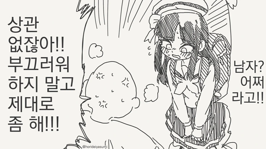 동정 떼버린.....시리즈..manwha 모음 - 이미지 12
