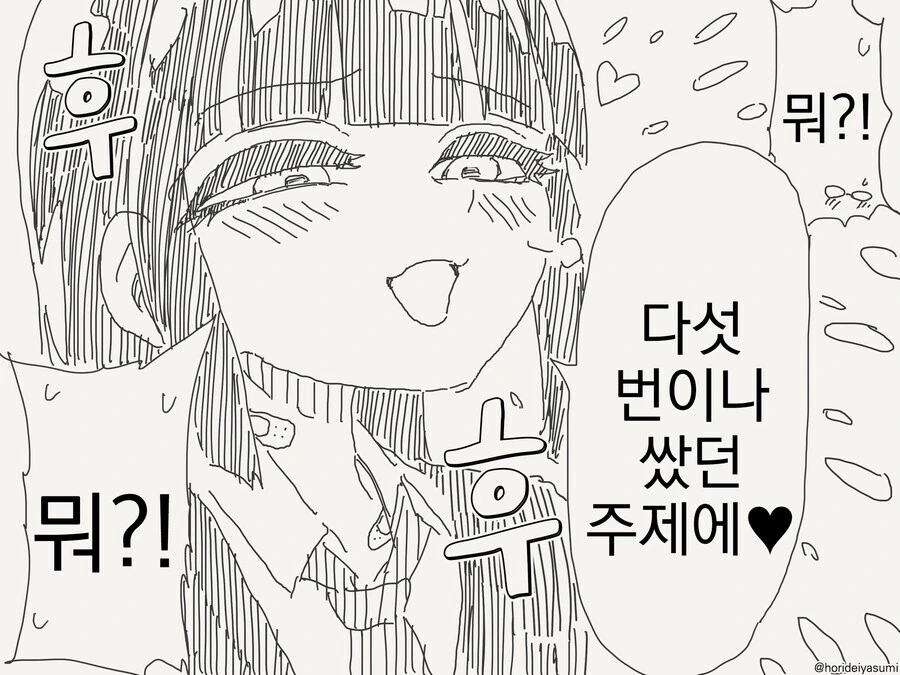 동정 떼버린.....시리즈..manwha 모음 - 이미지 20