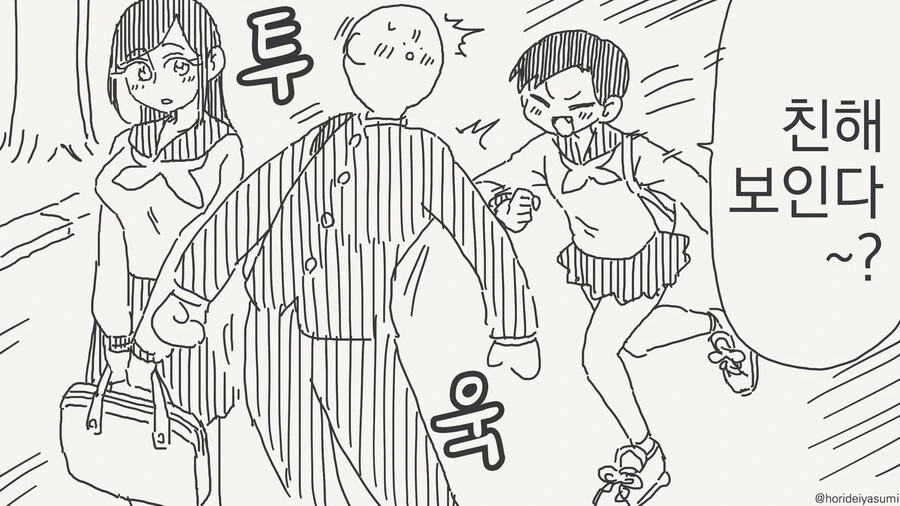 동정 떼버린.....시리즈..manwha 모음 - 이미지 29