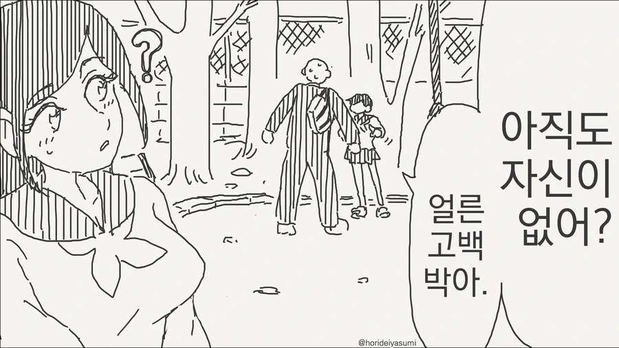 동정 떼버린.....시리즈..manwha 모음 - 이미지 31