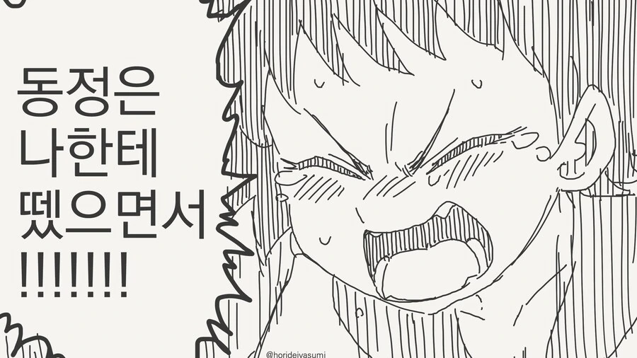 동정 떼버린.....시리즈..manwha 모음 - 이미지 34
