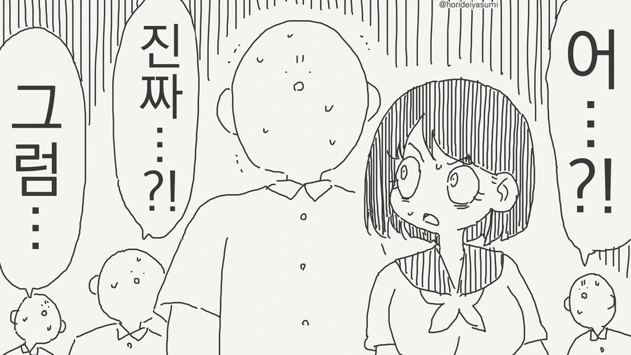 동정 떼버린.....시리즈..manwha 모음 - 이미지 35