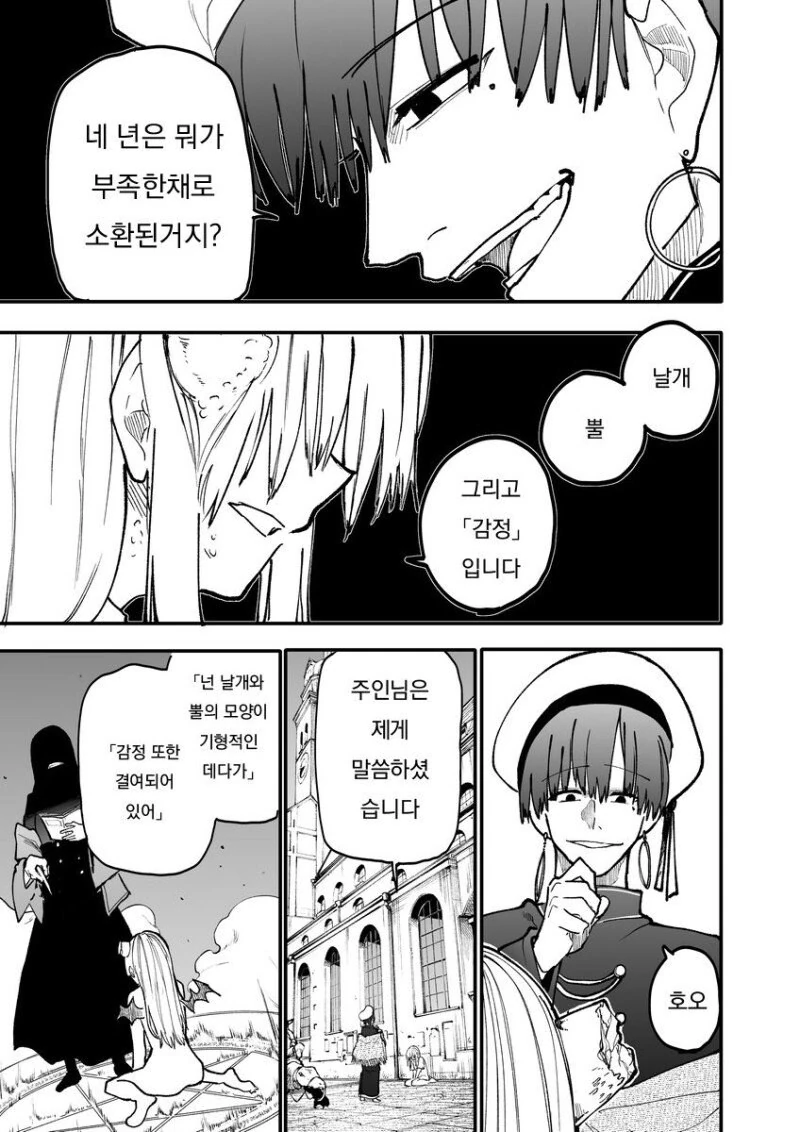 길거리에 버려진 사역마를 주워서 키우는.Manhwa - 이미지 3