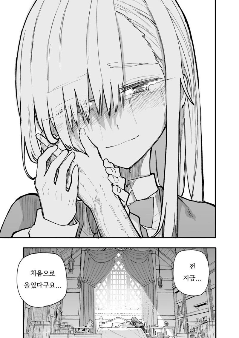 길거리에 버려진 사역마를 주워서 키우는.Manhwa - 이미지 9