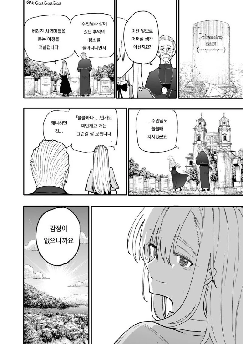 길거리에 버려진 사역마를 주워서 키우는.Manhwa - 이미지 10