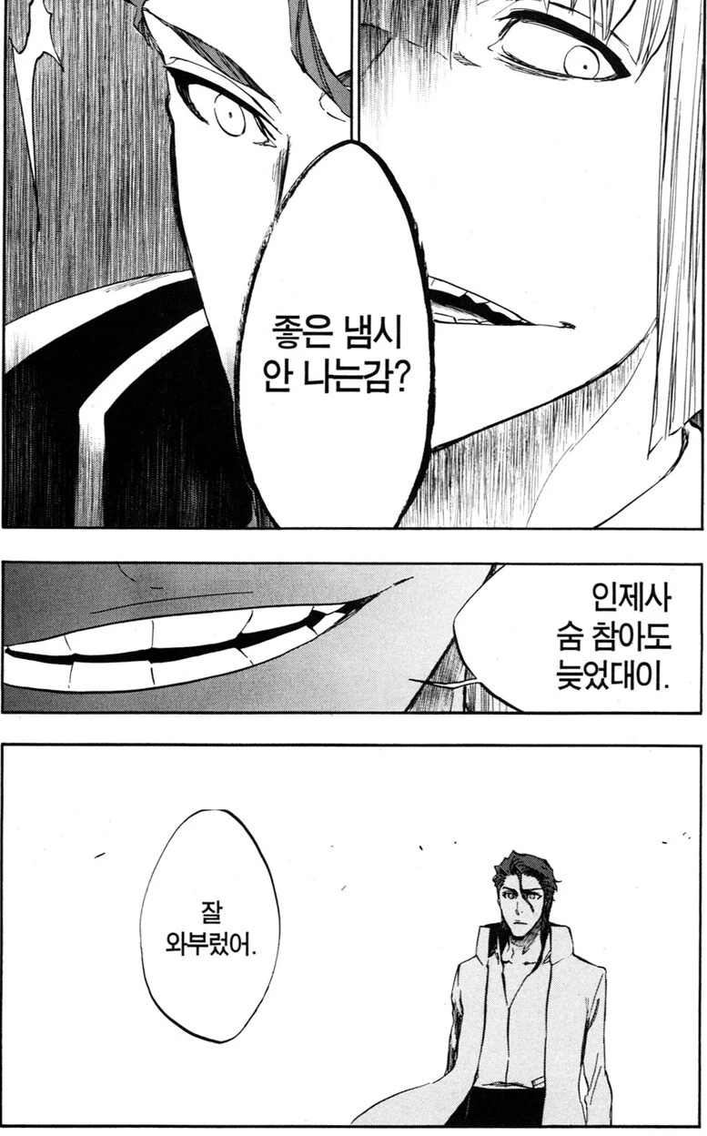 블리치) 신지가 만해를 못 썼던 이유 - 이미지 4