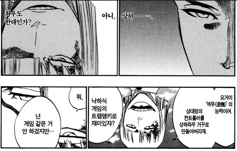 블리치) 신지가 만해를 못 썼던 이유 - 이미지 6
