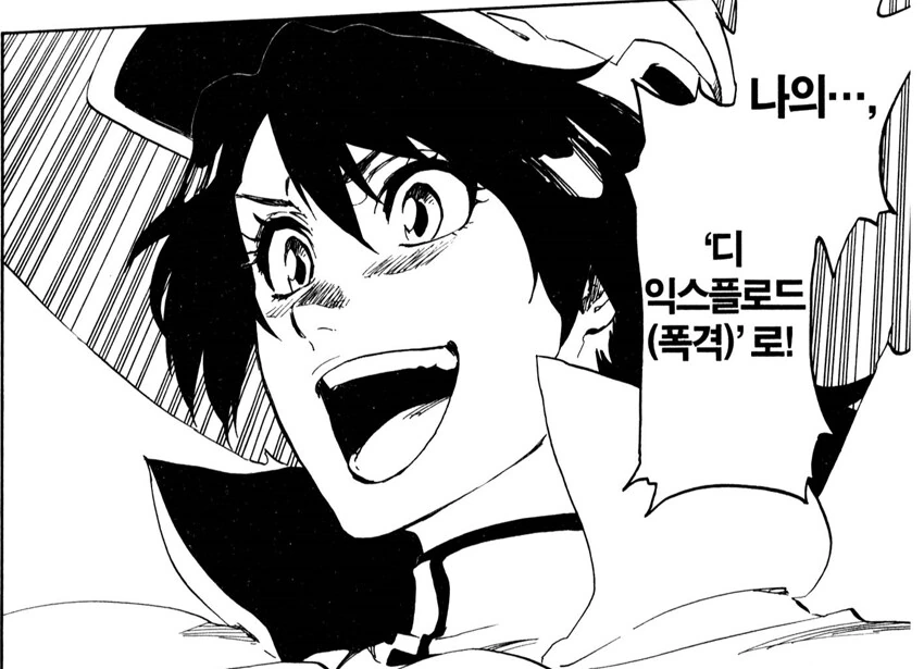 블리치) 신지가 만해를 못 썼던 이유 - 이미지 13