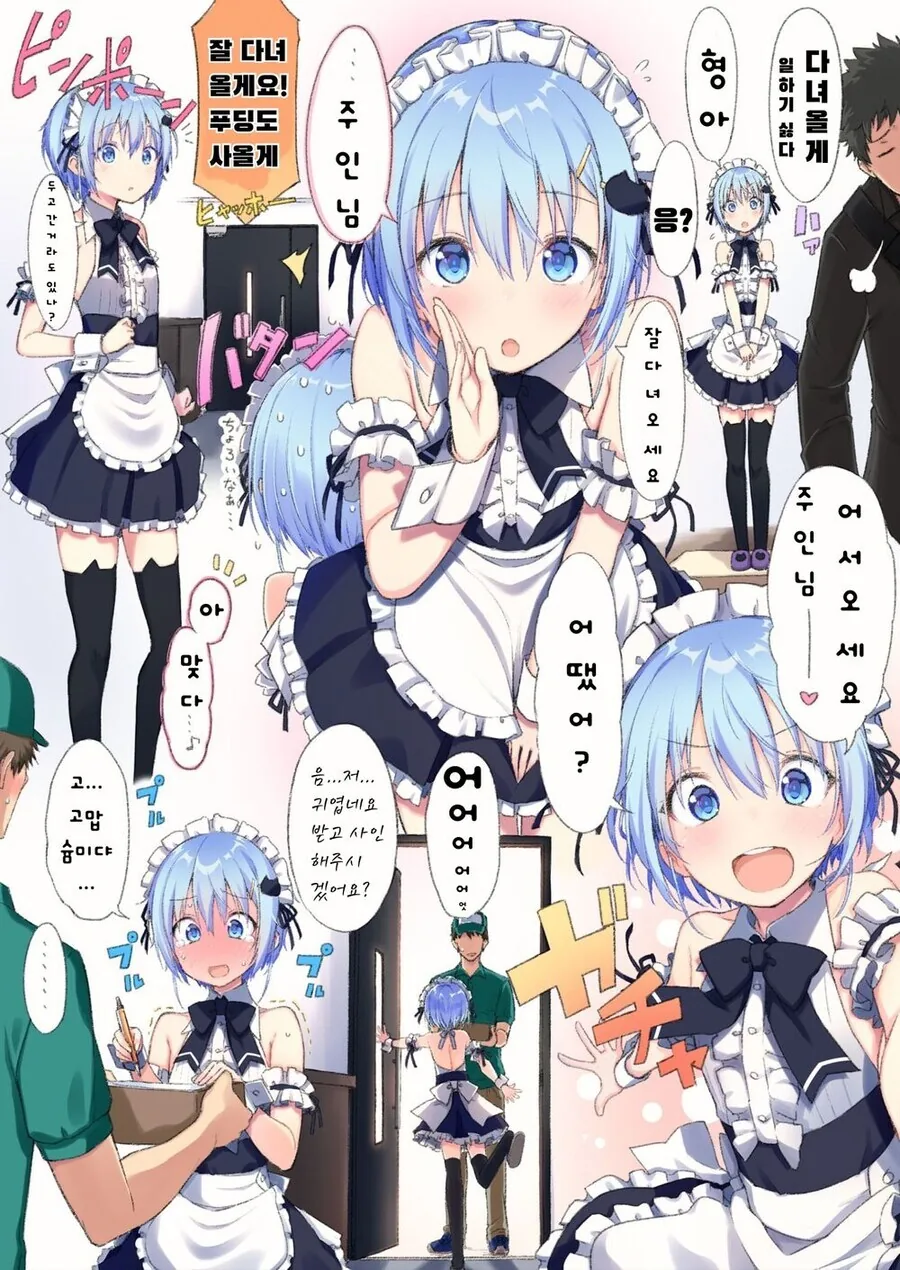 호모)ㅂㅊ 남동생 manga - 이미지 8