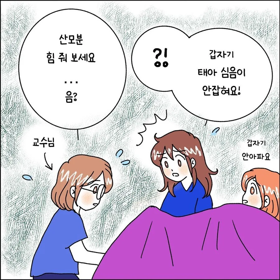 산부인과에서 출산 중 자궁파열 되는 만화.jpg - 이미지 4