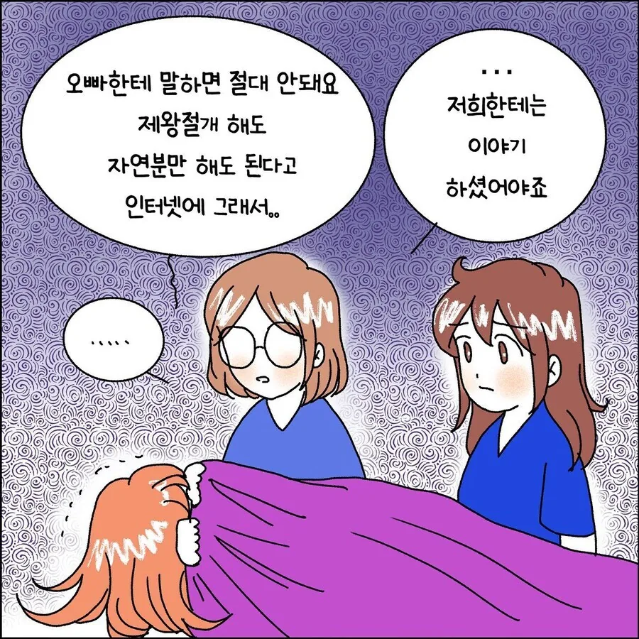 산부인과에서 출산 중 자궁파열 되는 만화.jpg - 이미지 10