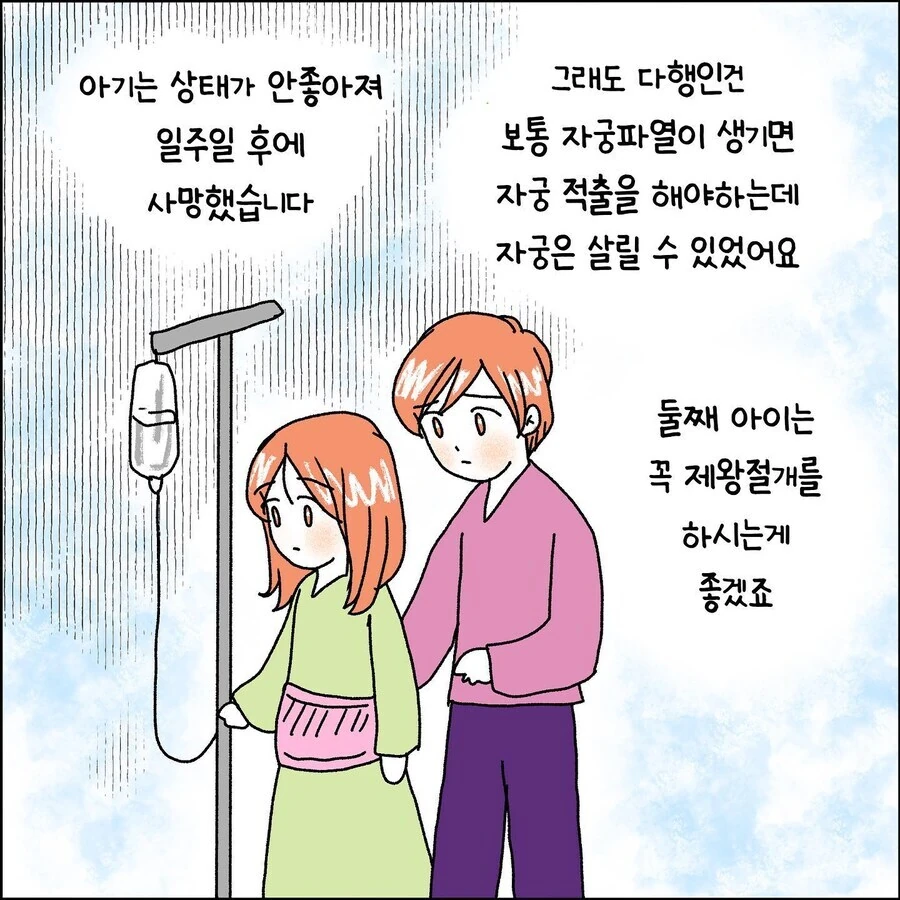 산부인과에서 출산 중 자궁파열 되는 만화.jpg - 이미지 11