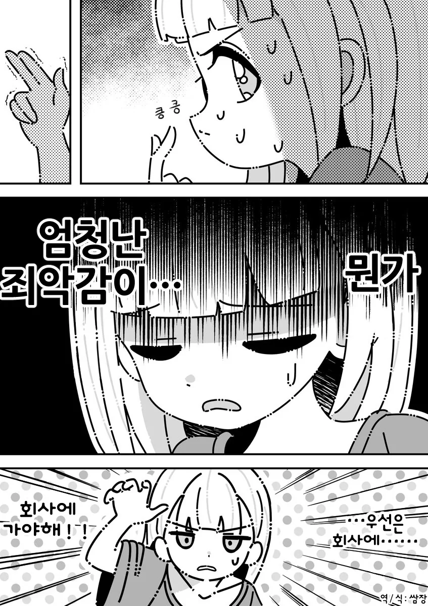 TS ㄹㄹ 미소녀가 된 회사원 만화.manhwa - 이미지 4