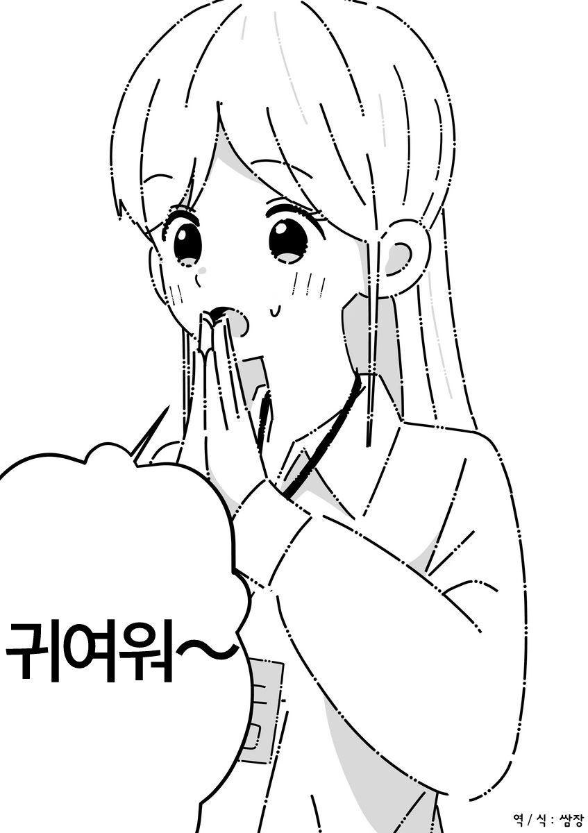 TS ㄹㄹ 미소녀가 된 회사원 만화.manhwa - 이미지 12