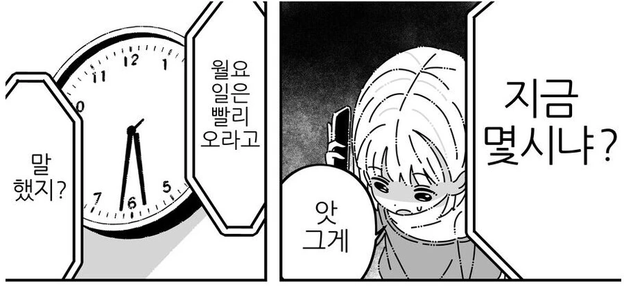 TS ㄹㄹ 미소녀가 된 회사원 만화.manhwa - 이미지 17