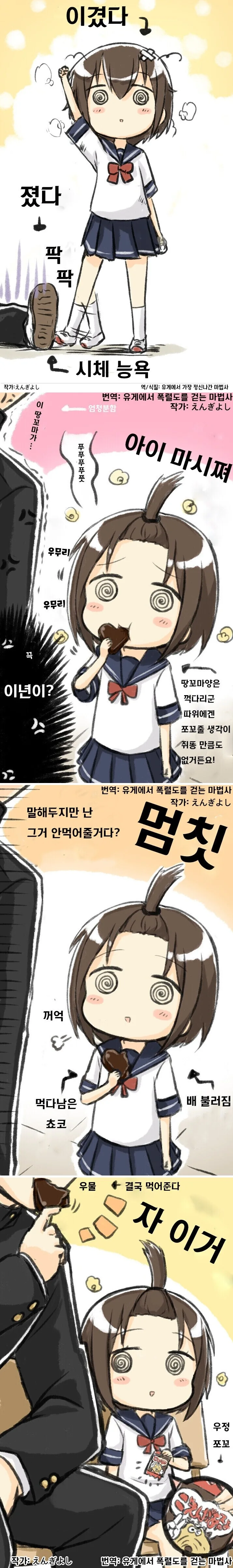 우유 한병 120엔 만화 - 이미지 2