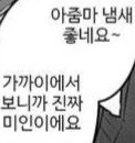 아줌마가 좋은 이유 - 이미지 7