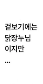 아줌마가 좋은 이유 - 이미지 9