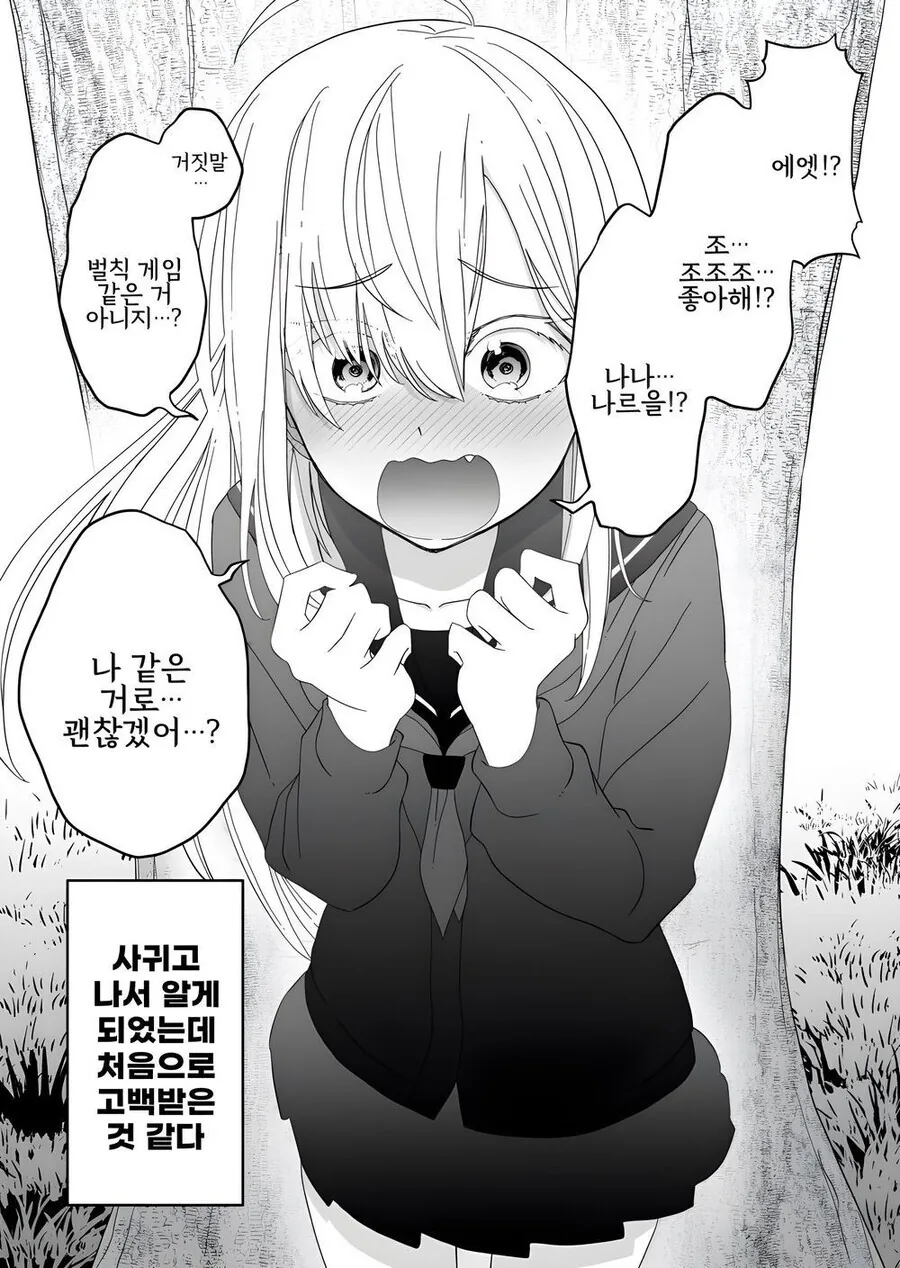 999명을 찼다고 하는 여자의 1000번째가 되도록 업적작을 했다.man... - 이미지 2