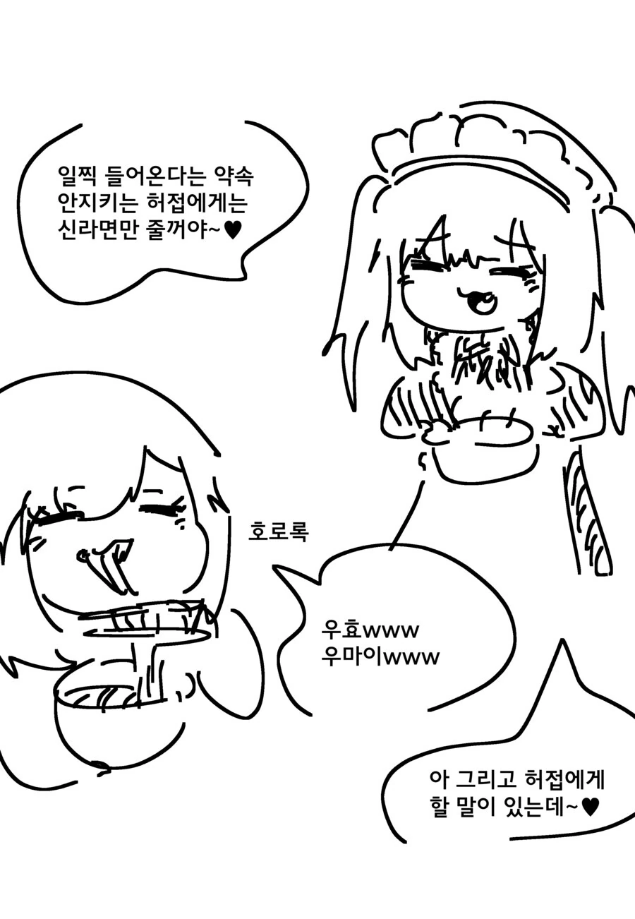 ㅁㅅㄱㅋ 메이드와 주인님.manga - 이미지 2