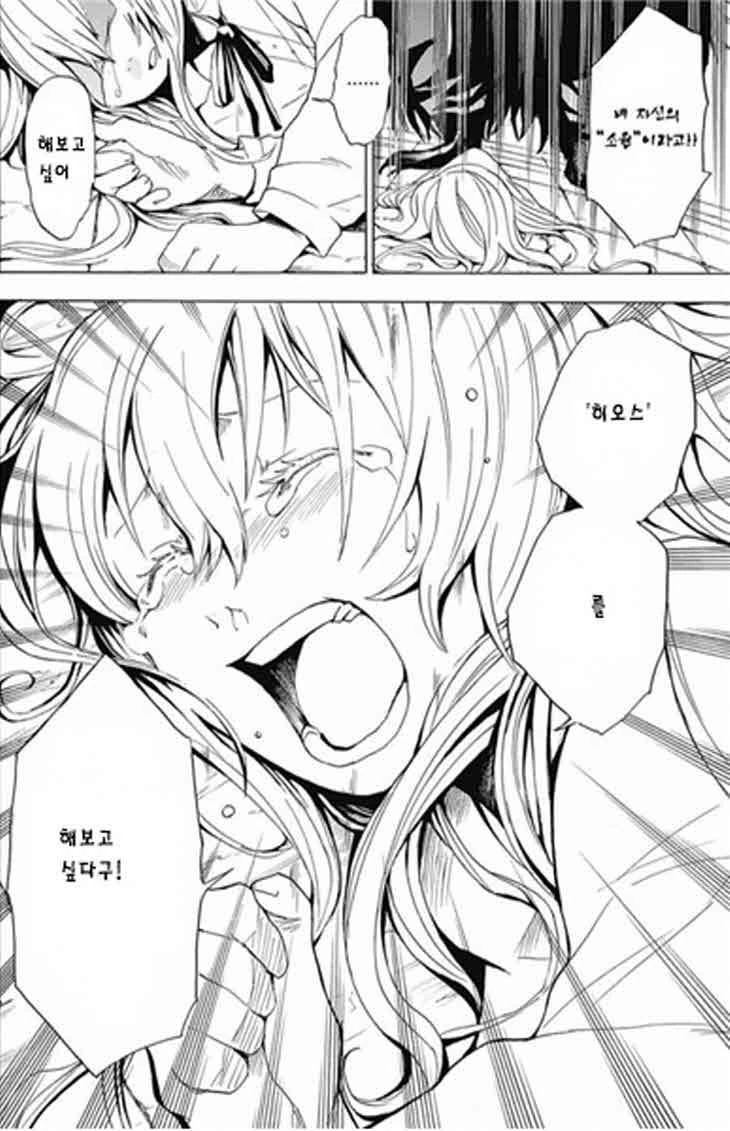 어린 여자아이한테 이런거 저런거...MANGA - 이미지 4