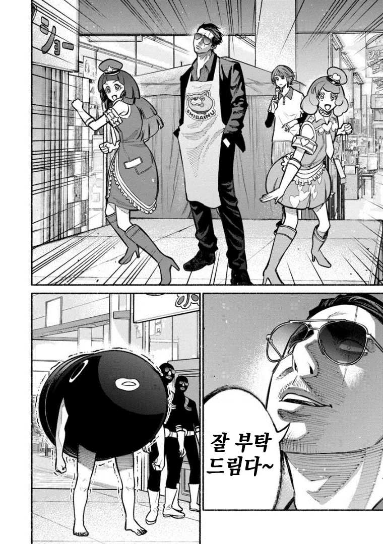 애들 행사에 혼.모.노가 나타났다.Manga - 이미지 6