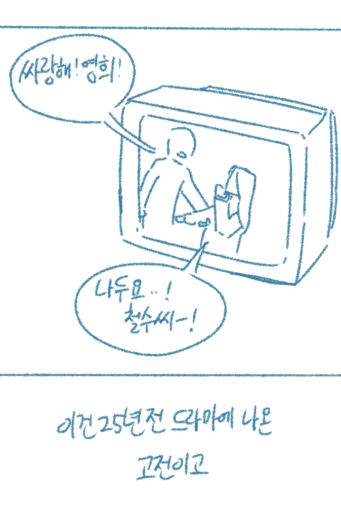 고양이로 남자꼬시는 만화 - 이미지 3