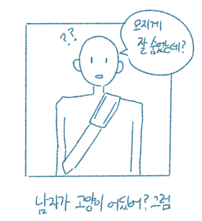 고양이로 남자꼬시는 만화 - 이미지 9