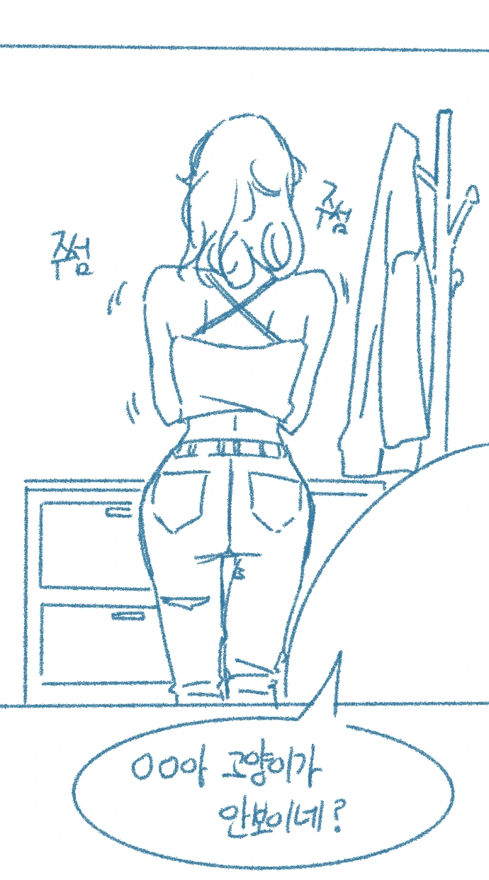 고양이로 남자꼬시는 만화 - 이미지 10