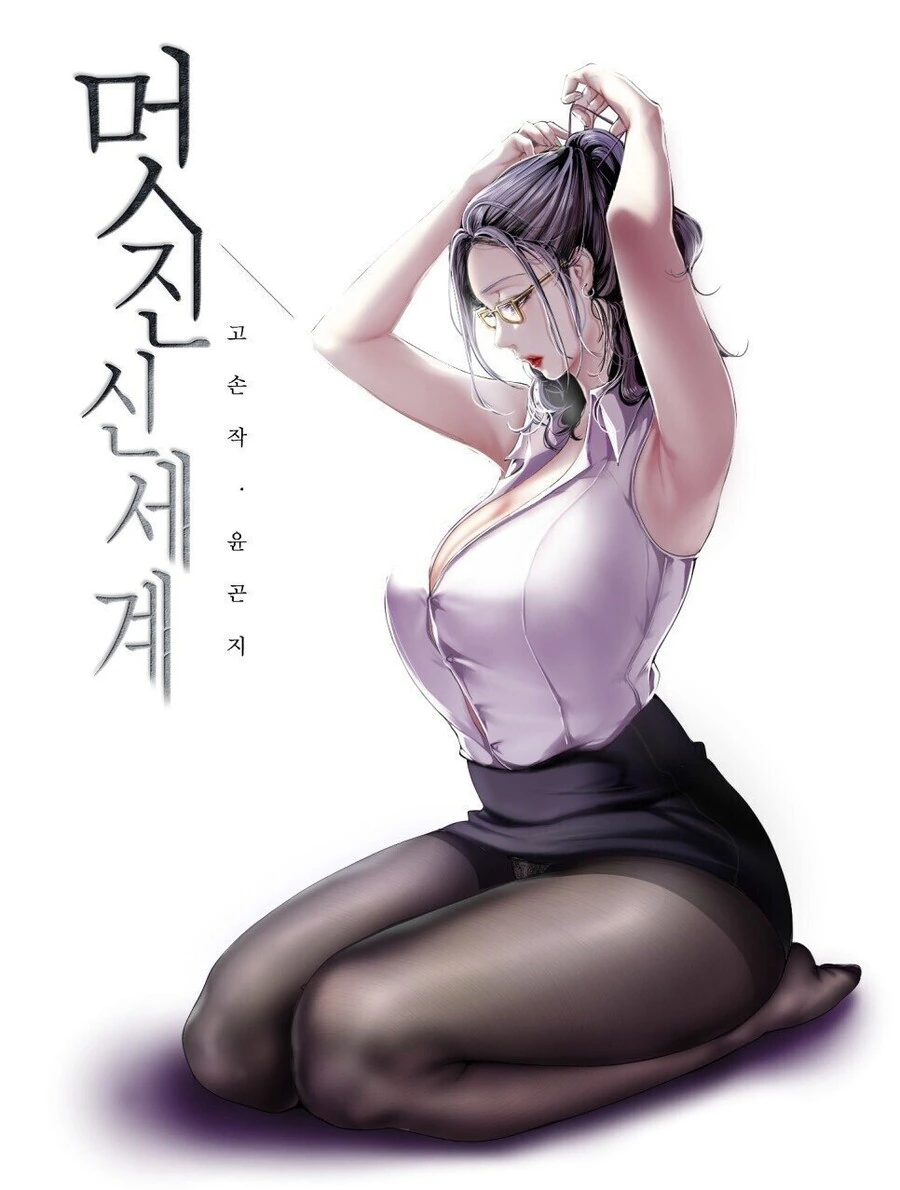 우리나라 떡툰이 일본 히토미보다 좋은점.manga - 이미지 3