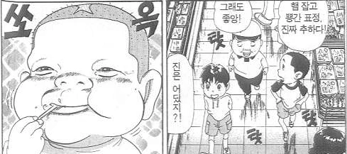 [괴짜가족]잘먹는 진
